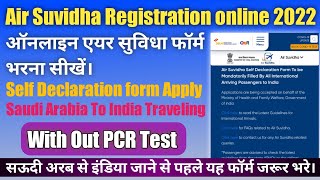 Air Suvidha Registration online. self Declaration form Apply. with Out PCR test. Saudi to India