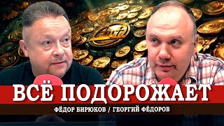 Надо ли запасаться дешёвой едой, или Новости и ответы на вопросы