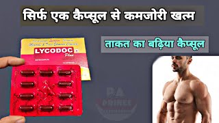 Takat Ka Best Capsule | शरीर को ताकतवर बना दे यह कैप्सूल कितना भी कमजोरी हो 2 से 3 दिन में खत्म