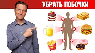 Как убрать побочные эффекты сахара, хлеба и алкоголя?🧐