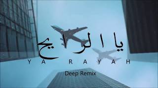 NEW Mok Saib-Ya Rayah(Deep REMIX By MOH)