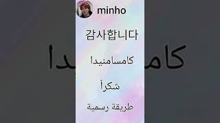 تعلم اللغة الكورية 🇰🇷