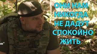 Апти АЛАУДИНОВ. Они нам никогда не дают спокойно жить.