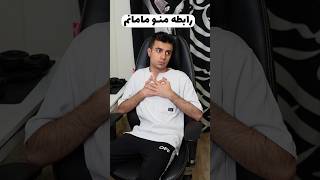 رابطه منو مامانم🐧 #shorts #viralshorts