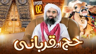 Hajj and Qurbani EP 02 | Eid ul Adha Special | Baqr Eid 2024 | Maulana Ubaid Raza Attari