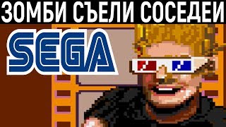 Сега Зомби съели моих соседей - Sega Zombies Ate My Neighbors