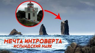 Самое ТРУДНОДОСТУПНОЕ место НА ПЛАНЕТЕ: Маяк Тридрангар