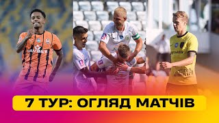 УПЛ / 7 тур / ПОВНИЙ ОГЛЯД МАТЧІВ/ ПЕРША ВТРАТА ДИНАМО, ПРЕМʼЄРНА ПЕРЕМОГА КОЛОСА