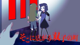 【桃寝ちのい】そこに広がる双子の町/溝野あわ【オリジナル曲PV付き】