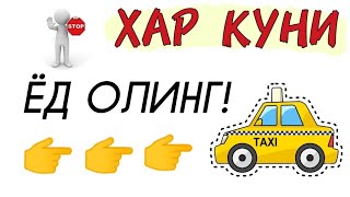 Рус тили хар куни☝️ Ёдла!