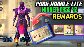 season 42 winner pass rewards | pubg mobile lite | pubg lite season 42 wp rewards | kannada | ಕನ್ನಡ