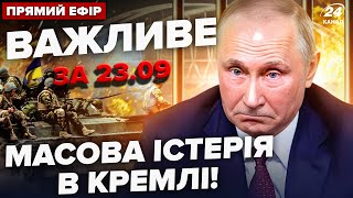 ⚡️Новий ПРОРИВ кордону РФ! Суд в ГААЗІ над Москвою. Кримський міст ПІД ЗАГРОЗОЮ | Важливе за 15.07