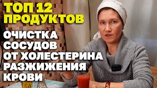 ЖИЗНЬ без ТАБЛЕТОК ПРОДУКТЫ для СНИЖЕНИЯ ДАВЛЕНИЯ ЧИСТЫЕ СОСУДЫ @natureMarusya