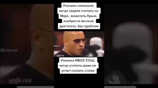 Типичные ученики МБОУ СОШ