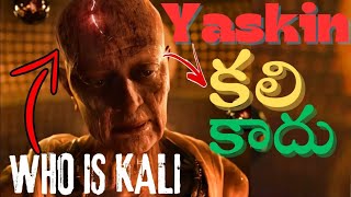 Yaskin Kali కాదు మరి ఎవరు || కలి ఎవరు || yaskin || kalki 2898 ad || prabhas || kalki 2 || kamalHasan