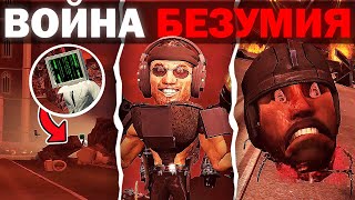 НОВЫЙ ШАНС НА ПОБЕДУ ! | Сюжет skibidi toilet 77 (part 1)