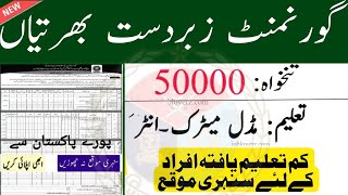 🎉 Federal Government of Pakistan Jobs 2023 | New Jobs 2023 in Pakistan | MOD Latest Jobs 2023