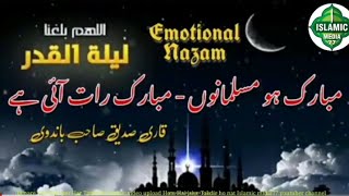 Mubarak ho Musalman Mubarak Raat Aane wali.hai Ramzan ka behtarin Nzam..Islamic midia77 youtuber .l