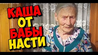 ДОЧЬ ЗА ПОРОГ А КИНО В ДОМ . ДАЙТЕ ПОКОЯ БАБУШКИ