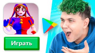 ЛУЧШИЕ игры на ANDROID 😂 Что за PLAYMARKET (Игры на Android)