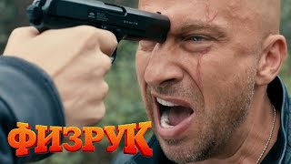 Физрук 3 сезон, 1-5 серия