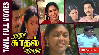 Radha Kathal Varatha | 1989 | Mohan Kumar , Madhuri | Tamil Super Hit Movie...