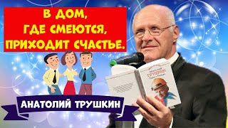 Лучший юмор.Смешные монологи.Анатолий Трушкин.