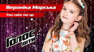 Вероника Морская – "You raise me up" – нокауты – Голос. Дети 5 сезон