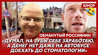 🤣Ржака. №412. Обманутый россиянин. Алаудинов остановил ВСУ, сине-желтый Ленин, дырявая помощь