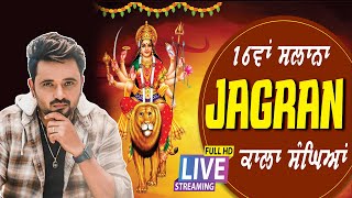 🔴Live Masha Ali ਜਾਗਰਣ ਪਿੰਡ ਕਾਲਾ ਸੰਘਿਆਂ 16th Salana Jagran Pind Kala Sanghian