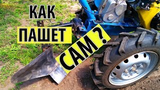 ПОЧЕМУ ПЛУГ ПАШЕТ САМ? Особенности регулировки и настойки плуга, при вспашке с мотоблоком.