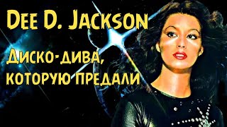 Dee D. Jackson - Диско-дива, которую предали