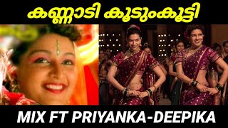 കണ്ണാടി കൂടും കൂട്ടി -Ft Priyanka chopra Deepika Padukone💃💃💃💃