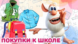 Буба - Скоро в школу! УРА! - Мультфильм для детей