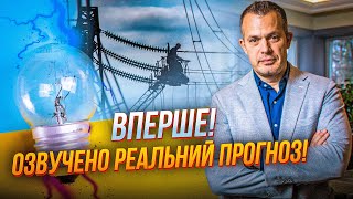 😱Енергетик: "ВСЕ, ЩО НЕ ДОБИЛИ - ДОБ'ЮТЬ, Світла не буде роками після війни" / ТИННИЙ