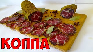 Коппа, вяленая свиная шея в домашних условиях - рецепт (Coppa, capocollo)