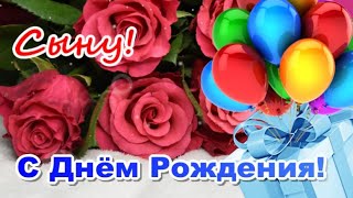 С Днем Рождения СЫНОК! 💗Пусть Ангел хранит тебя! 🙏Красивое поздравление с Днем Рождения сына от мамы