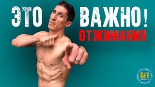 Отжимания убивают прирост вашей мышечной массы!! (3-5 СМ НАСКОЛЬКО ЭТО ВАЖНО)