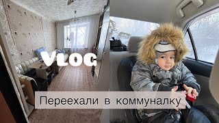 НАША ЖИЗНЬ В КОММУНАЛКЕ | ОБУСТРАИВАЕМ | ОБЗОР общаги