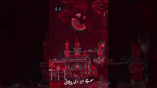 مولا علی علیہ السلام مبارک #yaali  #shortvideo #status #shortsvideo #subscribe #share