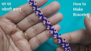 Beaded Bracelet Easy to Make at Home//Beads Jewelry Making Tutorial //Beginners Jewelry DIY