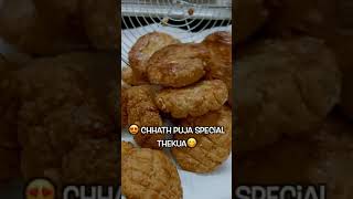 Thekua 😋 | Chhath Puja Special #shorts #thekua #chhathpuja