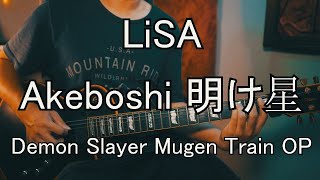 LiSA - Akeboshi 明け星 (Demon Slayer: Kimetsu no Yaiba Mugen Train OP) Full Band Cover