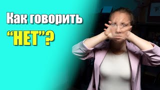 Как повысить самооценку ребенка и научить его защищать личные границы?