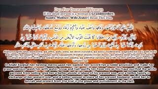 Best Dua For Deceased Woman Grandmother, Aunty, Mother, Wife, Sister | Qurani Ayat