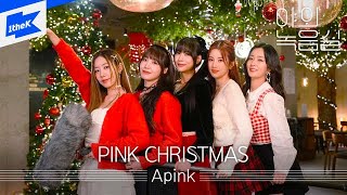 에이핑크(Apink) - PINK CHRISTMAS | 야외녹음실 | Beyond the Studio