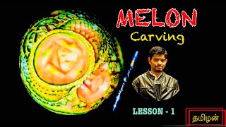 how to make cantaloupe/meloncarving LESSON-1/watermelon  carving/thaicarving?.tamilan