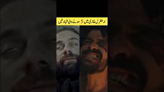 5 Death Scene In Ertugrul Ghazi Drama | SiddiQui Media