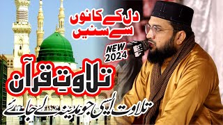 Qari Abdul Rauf Abdullah | Tilawat Quran Beautiful 2024 |  SM Studio