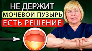 Не держит мочевой пузырь? 2 упражнения укрепляющие его!